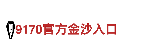 引爆创意无限，发挥9BET体育巨大潜力的行销公司